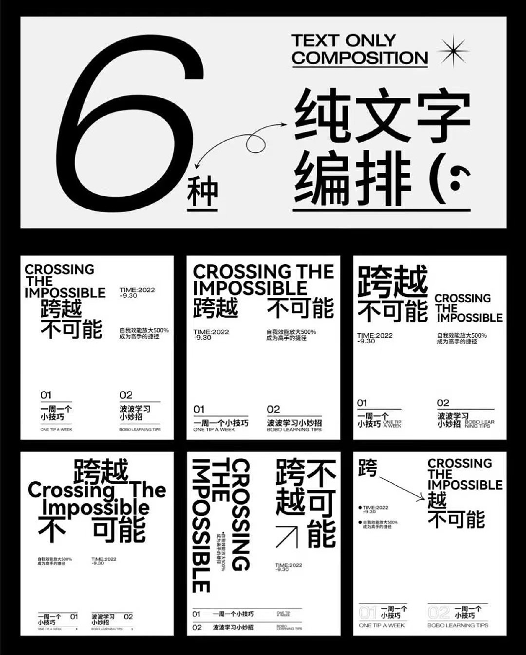 学会这些设计技巧,海报设计难不倒!