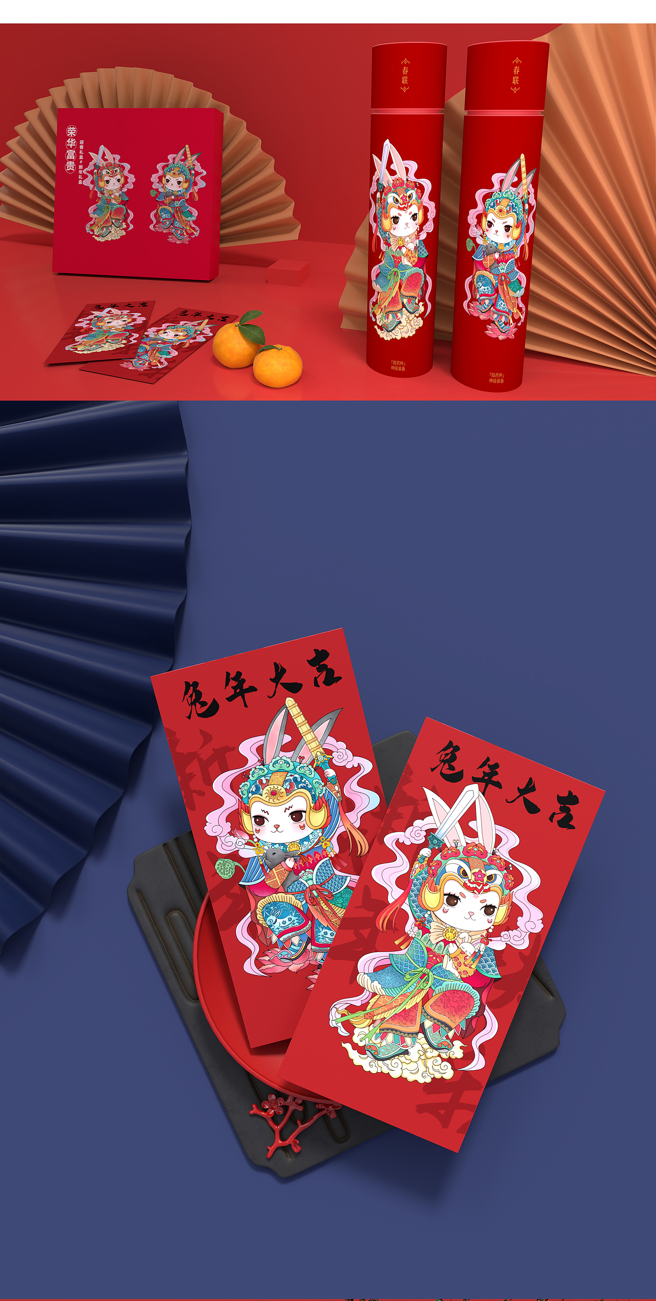 2023癸卯年（兔年) I 兔年门神IP（图ZMzI5ODYwMTYw） - 商业插画 - 站酷设计师一呓品牌设计原创素材 - 站酷ZCOOL