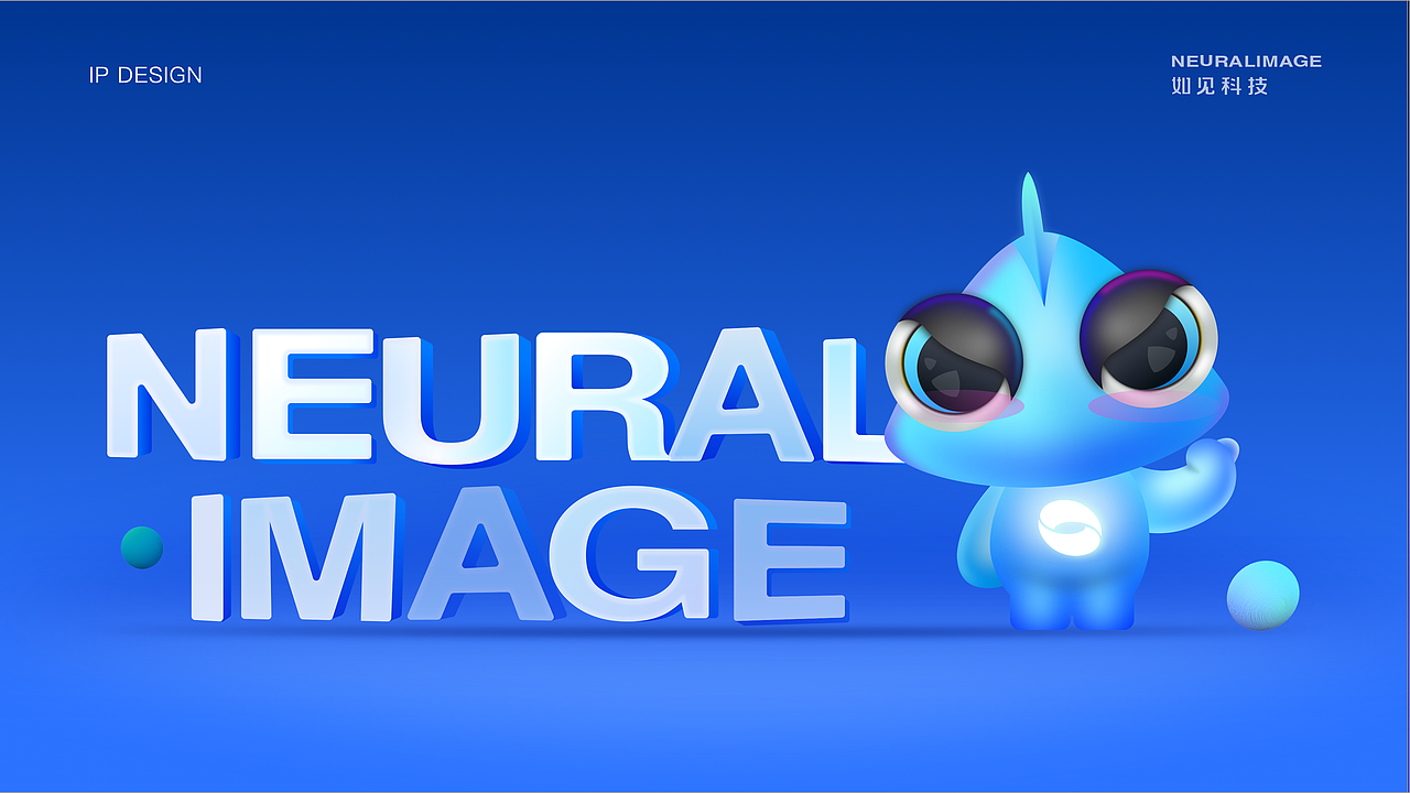 如见智能IP设计