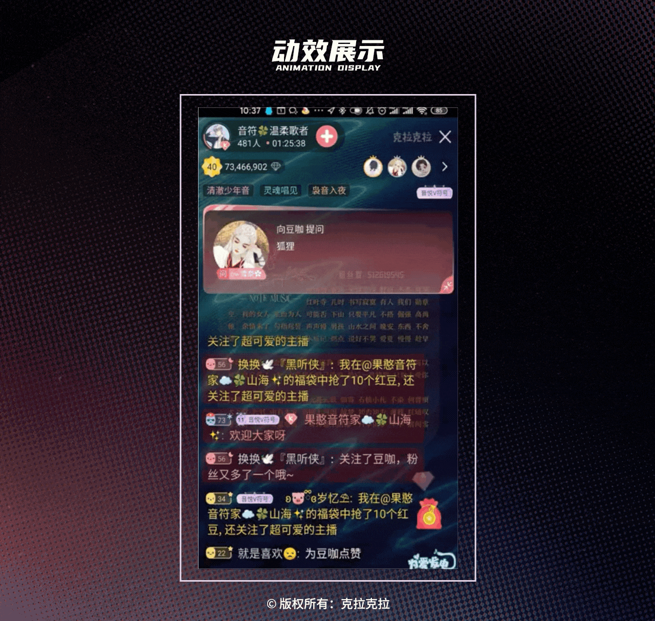 2020年克拉克拉直播礼物整理（图ZMzY1Njk2MTE2） - 商业插画 - 站酷设计师壹东耳原创素材 - 站酷ZCOOL