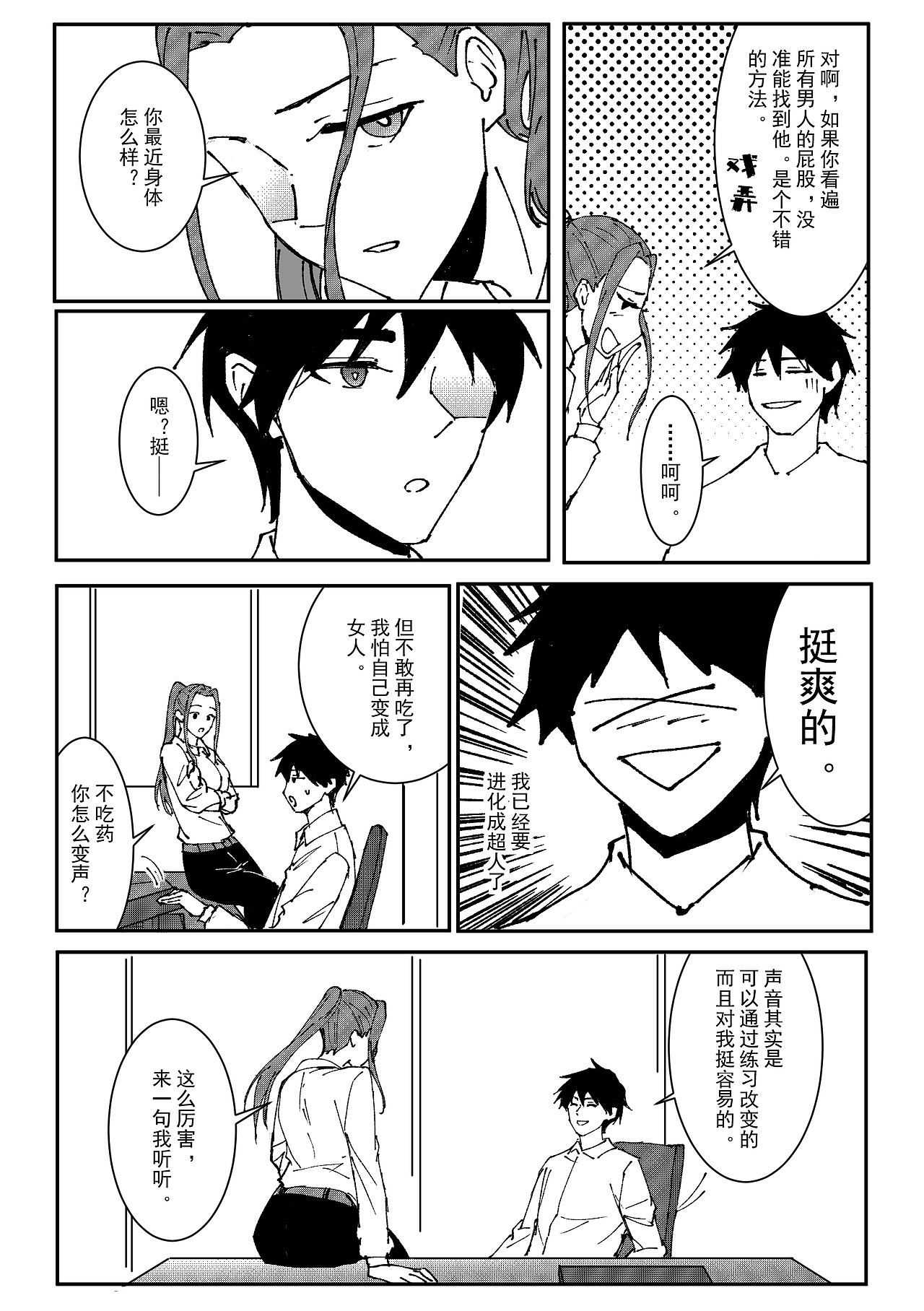EM-非常刑事案件 第十七话（图ZMzUyOTA3NDAw） - 中/长篇漫画 - 站酷设计师SevenYu0原创素材 - 站酷ZCOOL