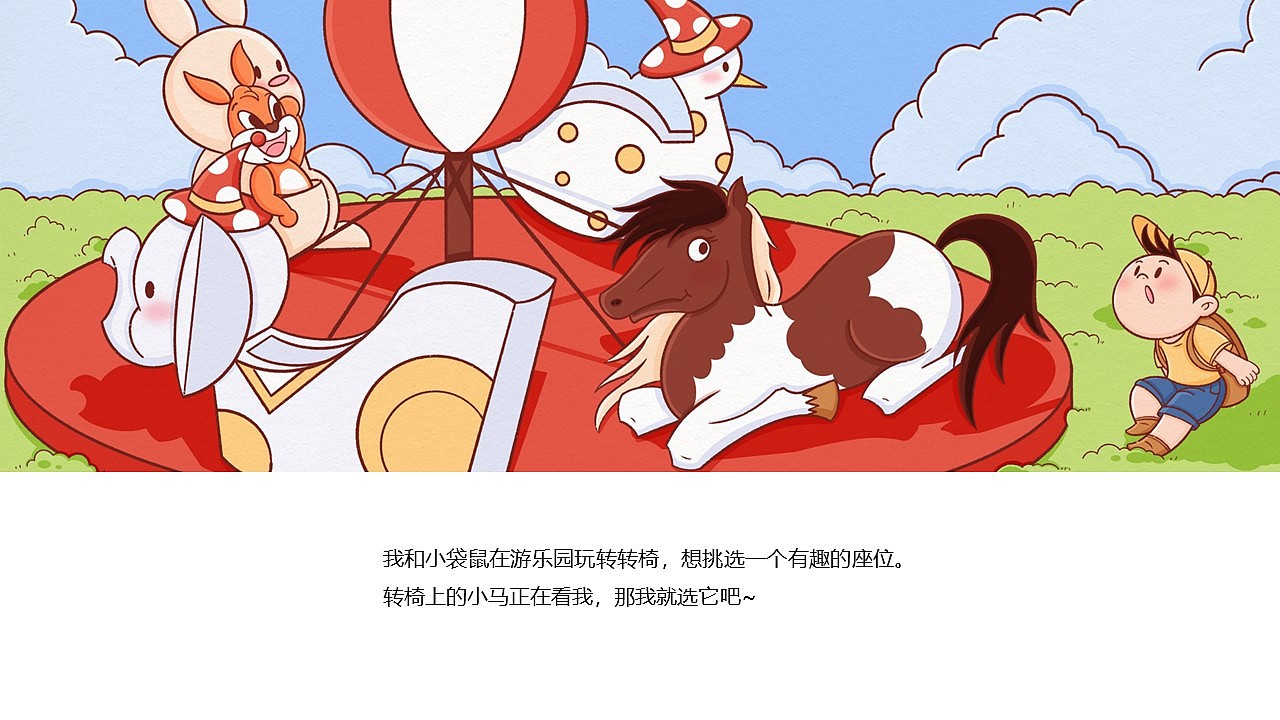 穿越紫禁城之神兽归位——小马完结篇（图ZMzAwOTE5MjAw） - 绘本 - 站酷设计师核桃_原创素材 - 站酷ZCOOL