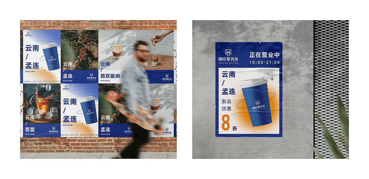 咖啡事务所-品牌概念设计（图ZMzIxOTkyNzg0） - 品牌 - 站酷设计师Huasssssss原创素材 - 站酷ZCOOL