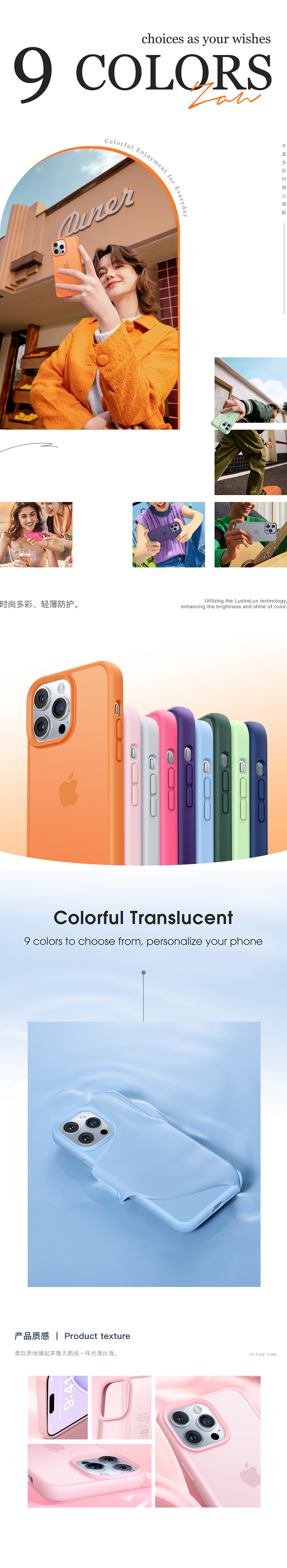 CASEKOO丨多彩手机壳电商作品【四】