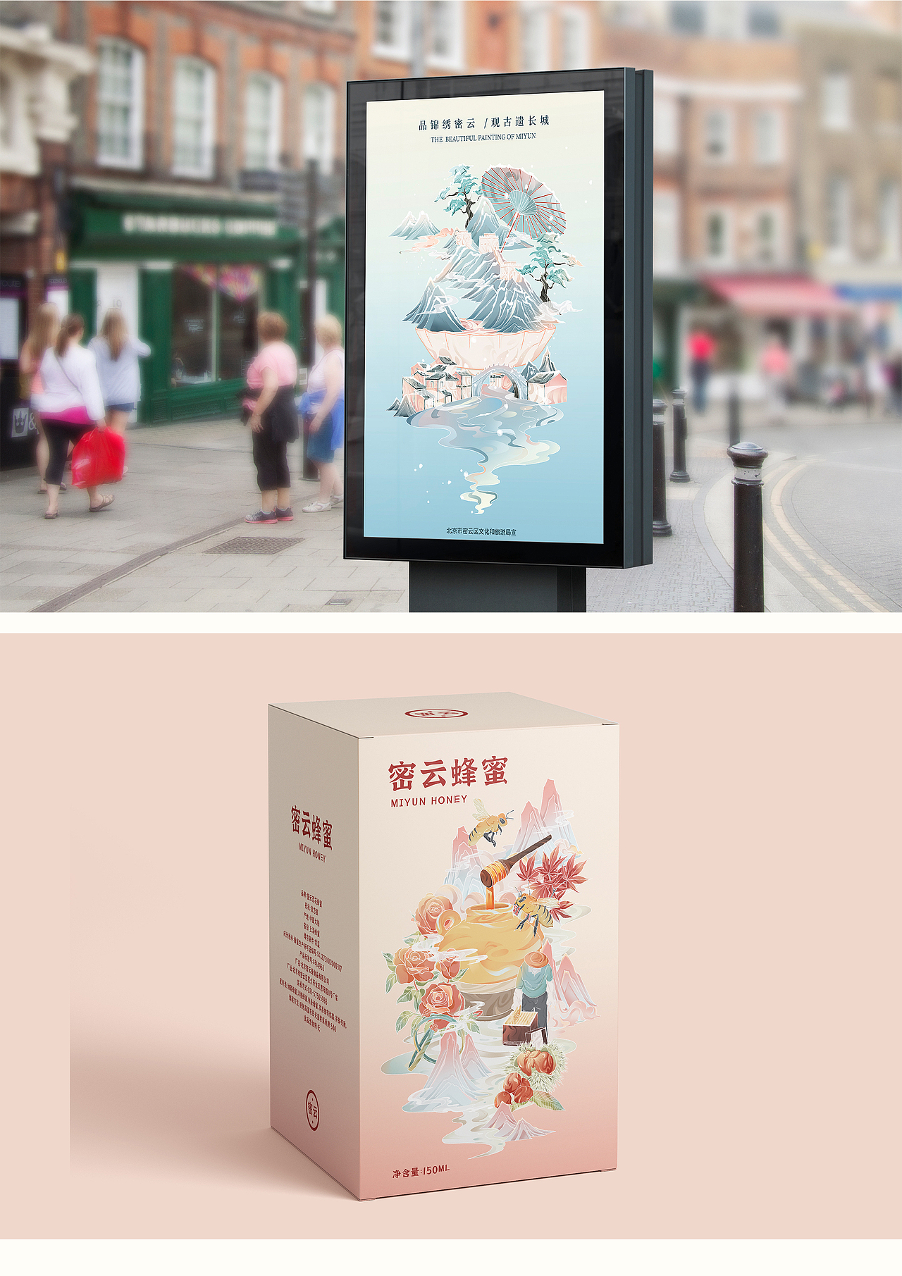 北京密云插画（图ZMzM2MDE2MjMy） - 创作习作 - 站酷设计师米子木鱼原创素材 - 站酷ZCOOL