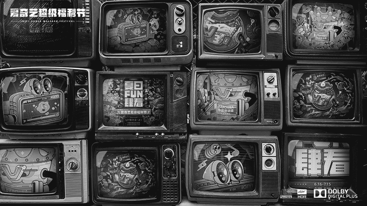 爱奇艺夏日FUN肆看-【超级福利节活动】视觉设计