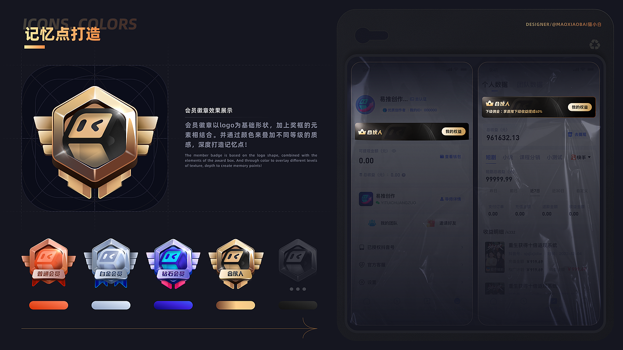UI/UX 设计项目合集（图ZMzY1MDk1NDk2） - APP界面 - 站酷设计师猫x小白原创素材 - 站酷ZCOOL