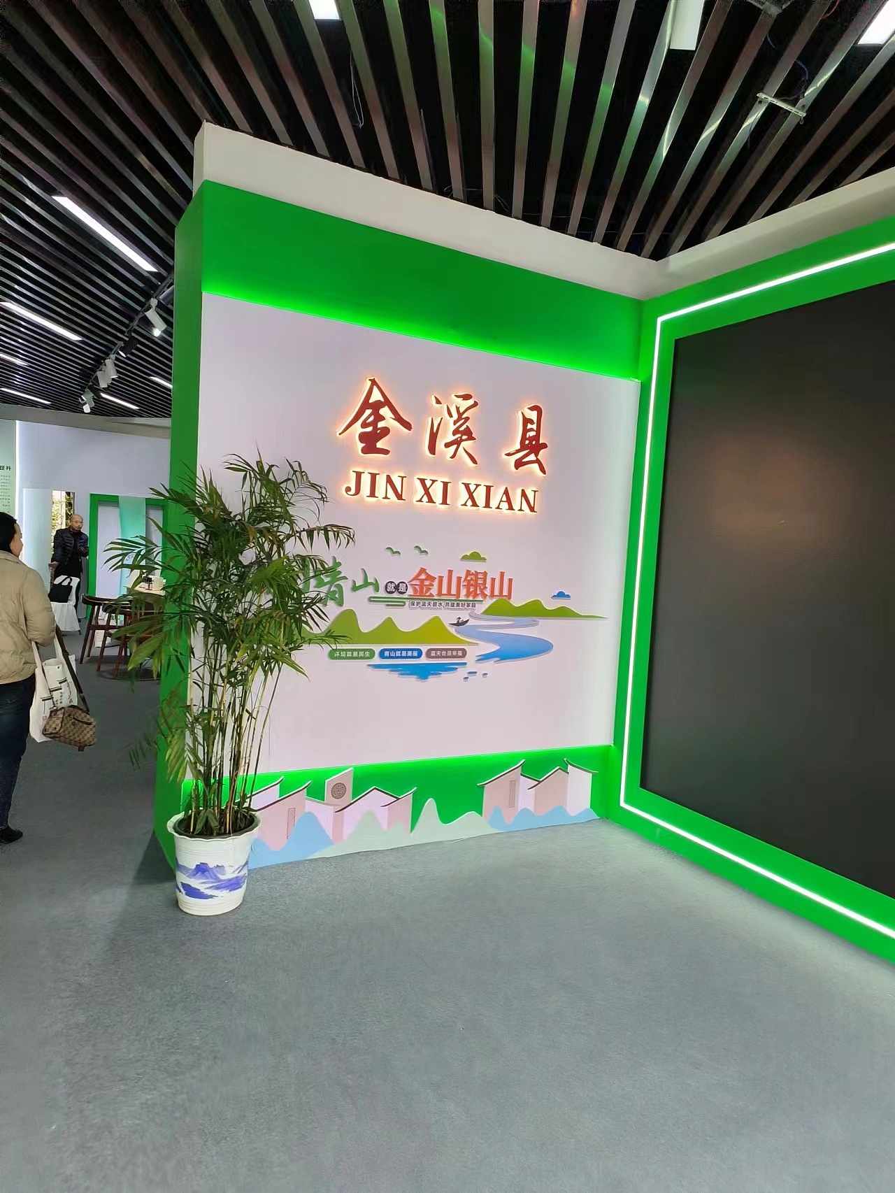 2023抚州市生态产品展示大会东乡和金溪馆（图ZMzYyMDk1MTYw） - 展陈设计 - 站酷设计师三末原创素材 - 站酷ZCOOL
