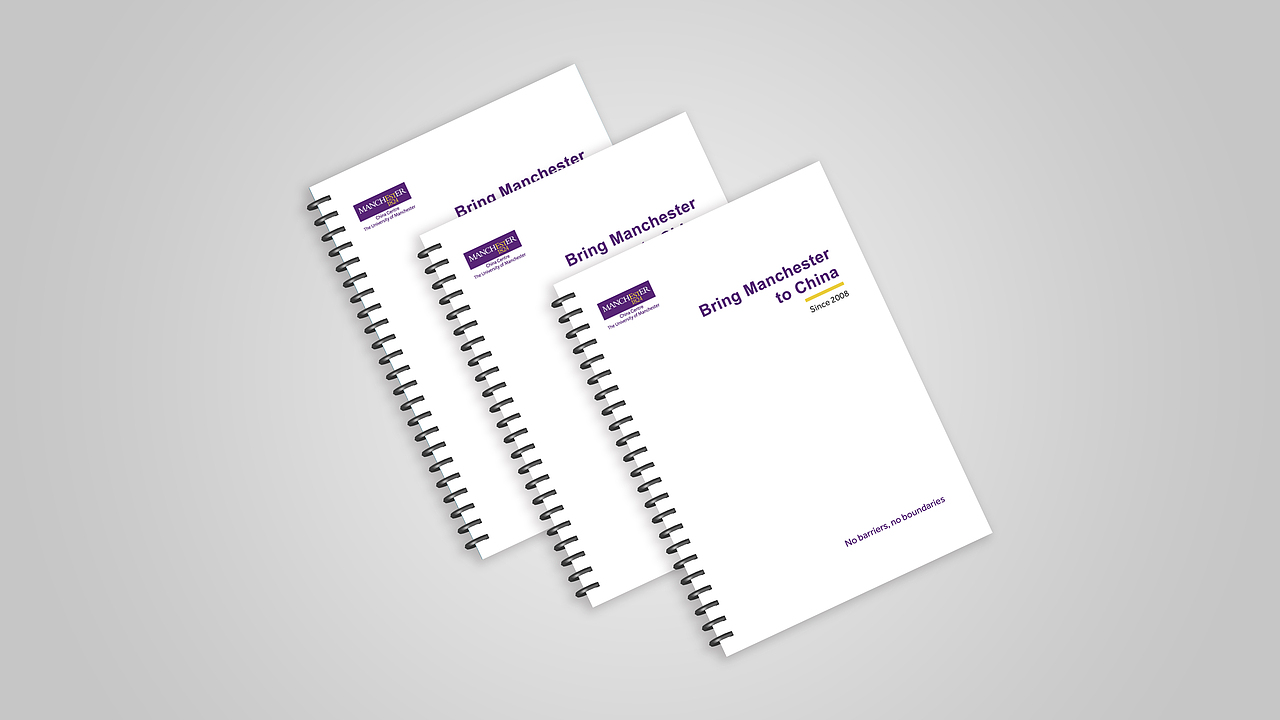 曼彻斯特大学笔记本