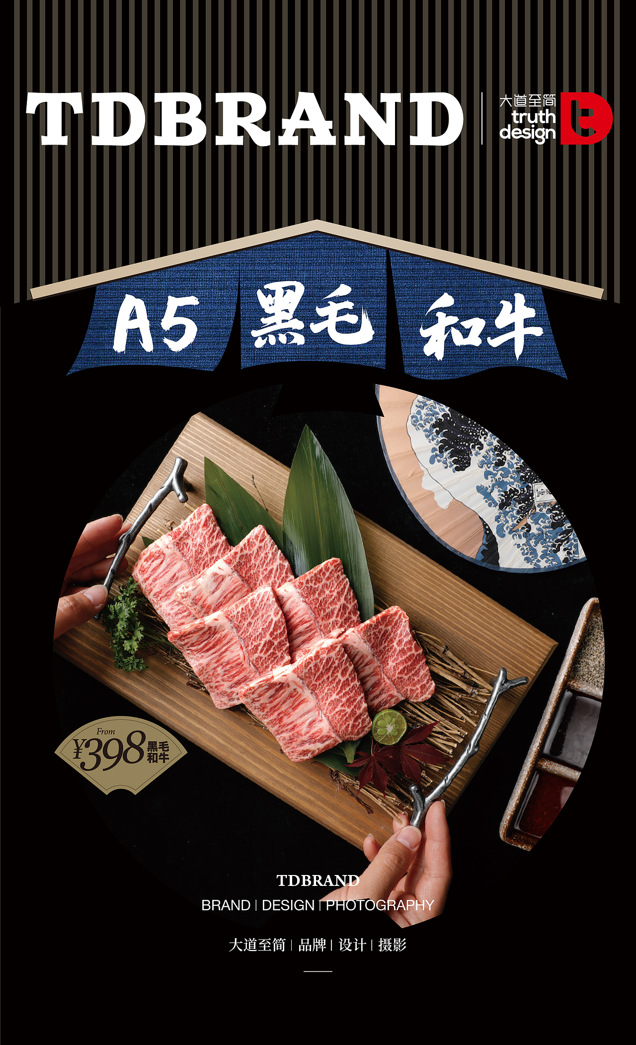 大道至简丨隐家日式烧肉摄影