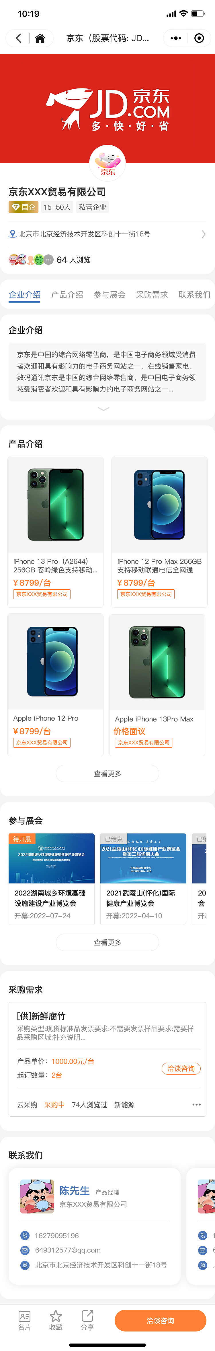 湘展全球小程序/云上博览会(图ZMzI5MTM2NTUy) - APP界面 - 站酷设计师sky晓锋原创素材 - 站酷ZCOOL
