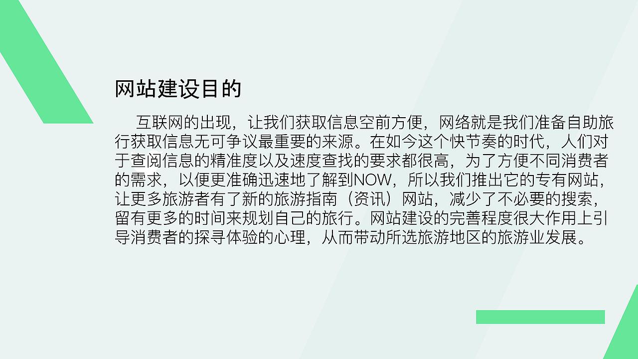 网页设计︱“MY旅”我有我的旅行!