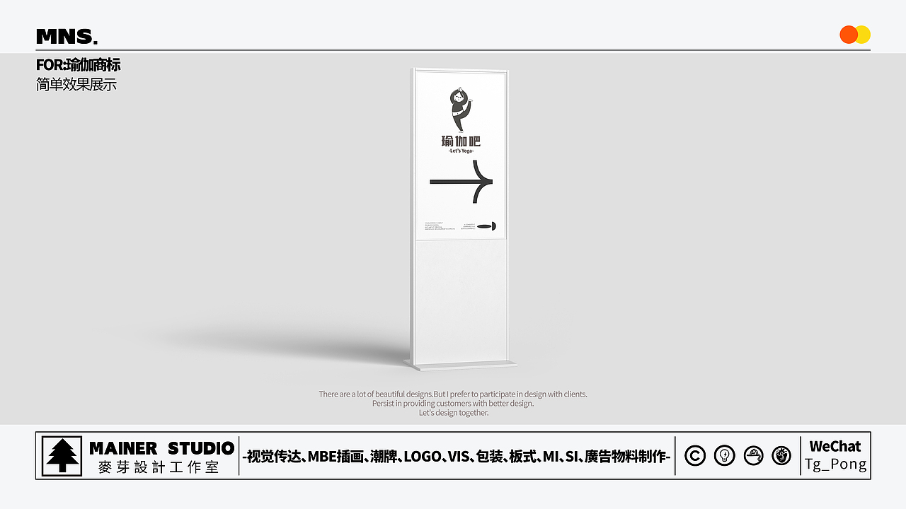 logo设计丨清新瑜伽垫logo设计(logo可售,仅售一次)