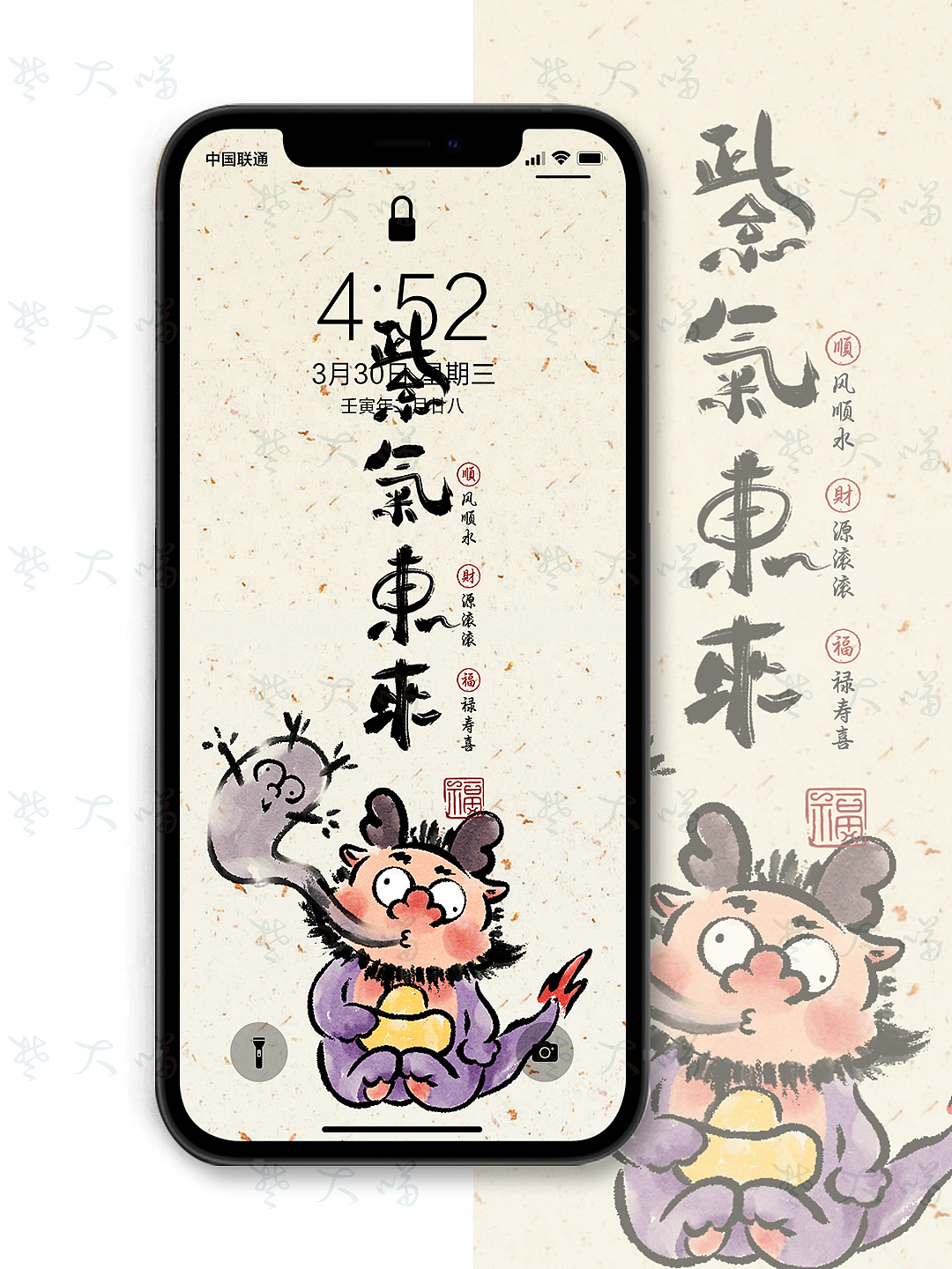 2024小财龙·好运发财壁纸（图ZMzQ3MDU1Nzcy） - IP形象 - 站酷设计师楚大喵原创素材 - 站酷ZCOOL