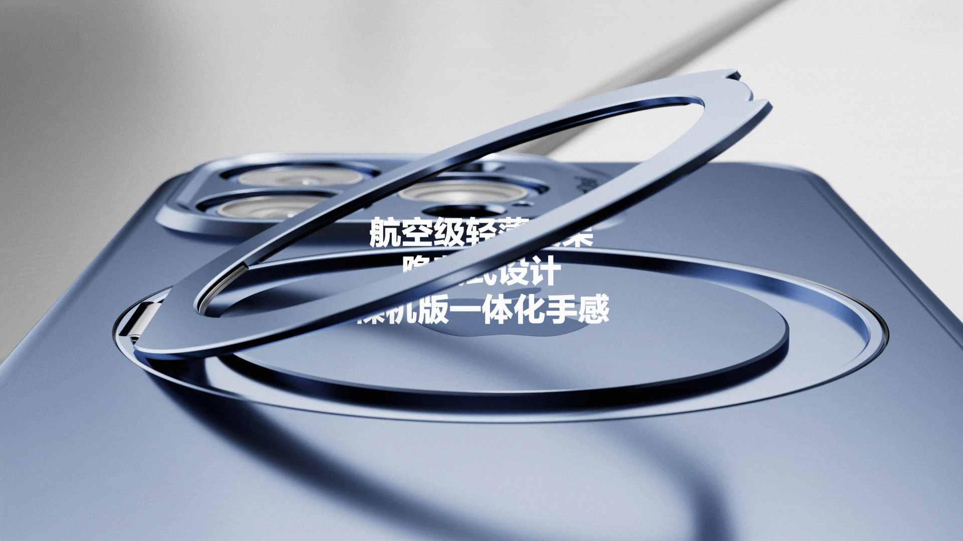 M1磁吸支架环手机壳C4D动画