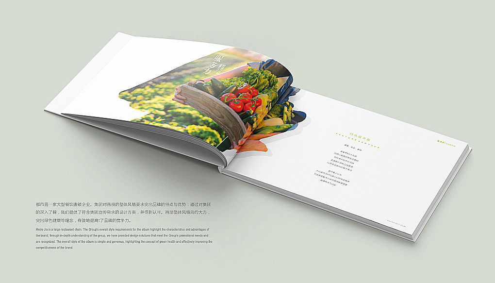餐饮画册I定制画册I宣传画册I原创设计I艺之光设计分享（图ZMzMzNDY4Mzgw） - 书籍/画册 - 站酷设计师艺之光设计原创素材 - 站酷ZCOOL