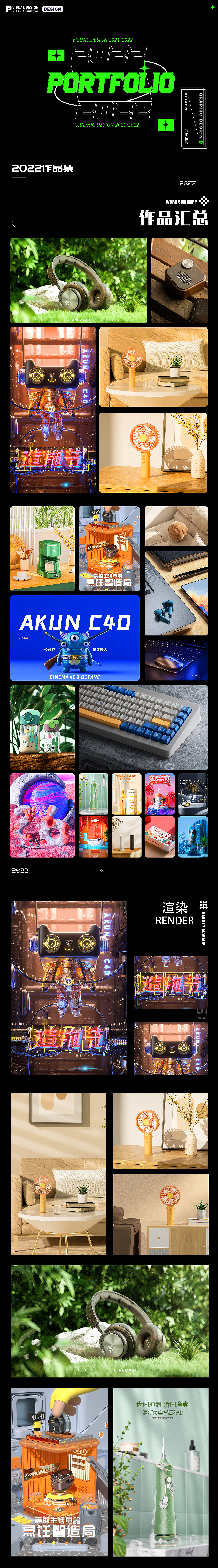 2022作品集（图ZMzA5NTg2MTA4） - 产品 - 站酷设计师阿坤阿坤阿坤原创素材 - 站酷ZCOOL