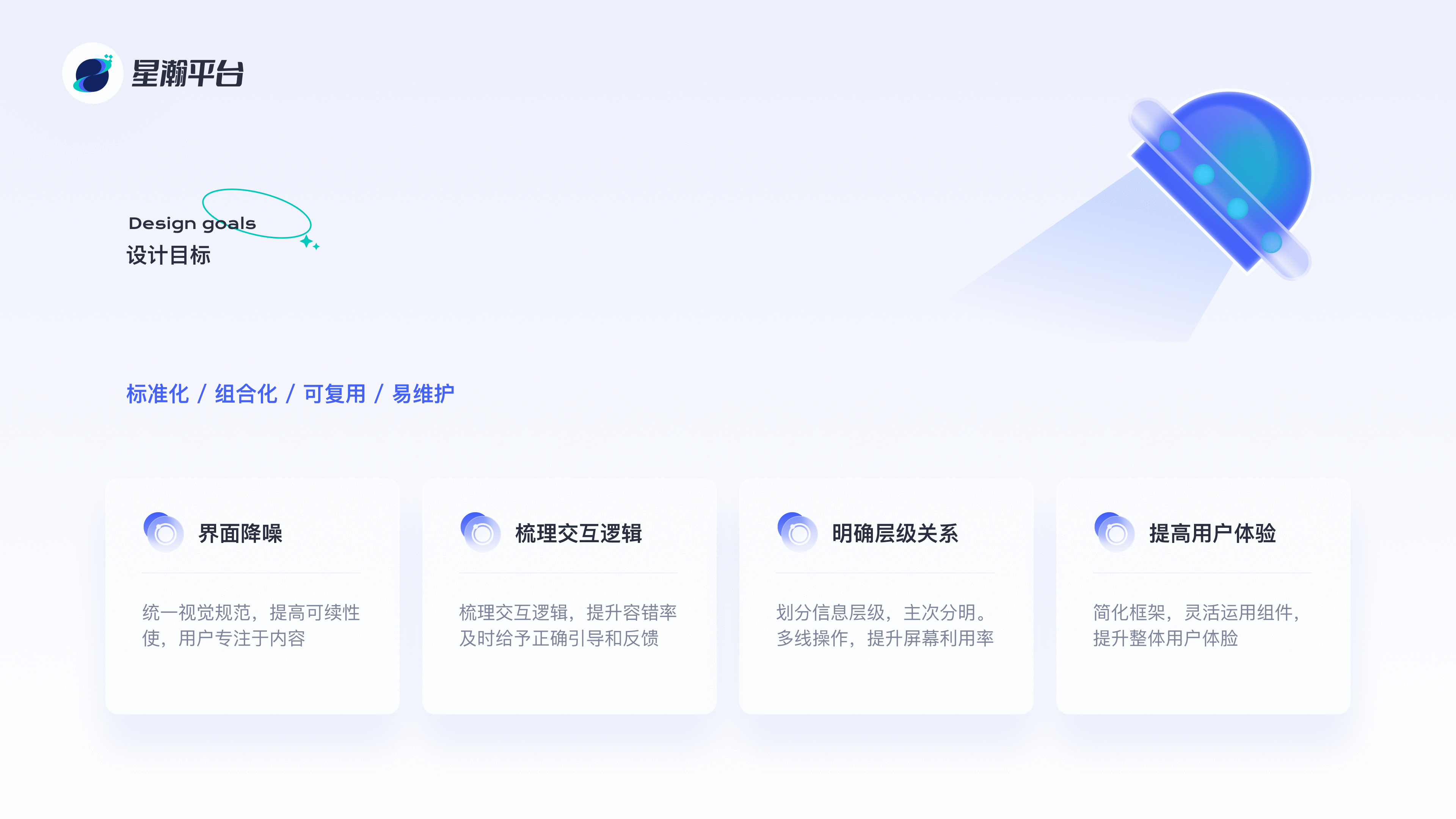 B端设计系统（图ZMzE4Nzc0NjYw） - 其他UI - 站酷设计师日出是场慢烟火原创素材 - 站酷ZCOOL