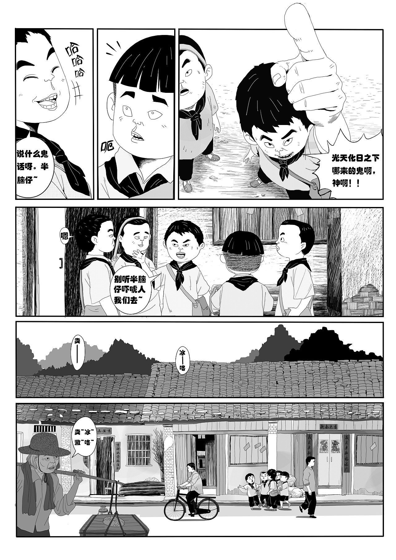 抓虎（图ZMjk5NjI2NzMy） - 短篇/格漫 - 站酷设计师单块原创素材 - 站酷ZCOOL