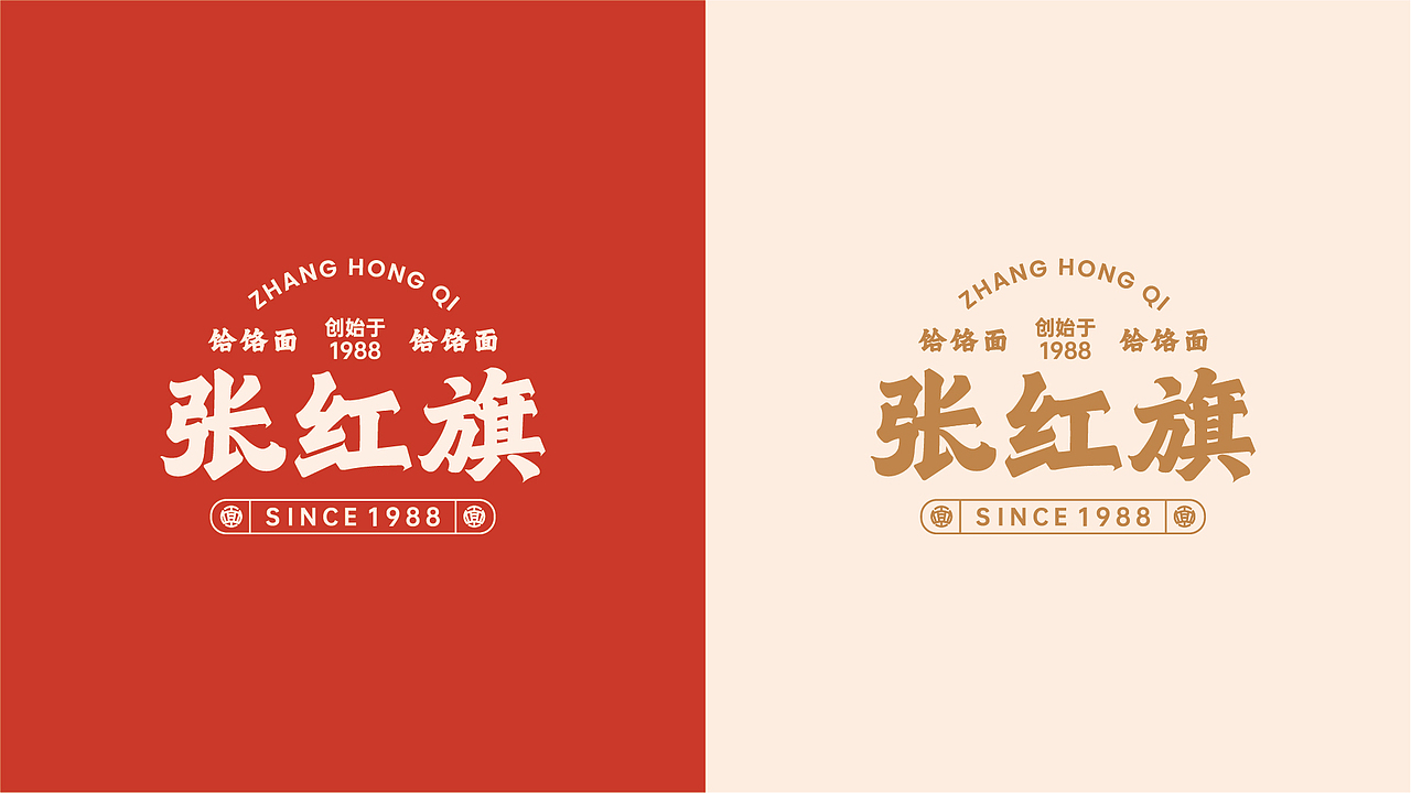 张红旗饸烙面-品牌设计丨VI丨插画（图ZMzI3MzIwNTUy） - 品牌 - 站酷设计师白子0422原创素材 - 站酷ZCOOL