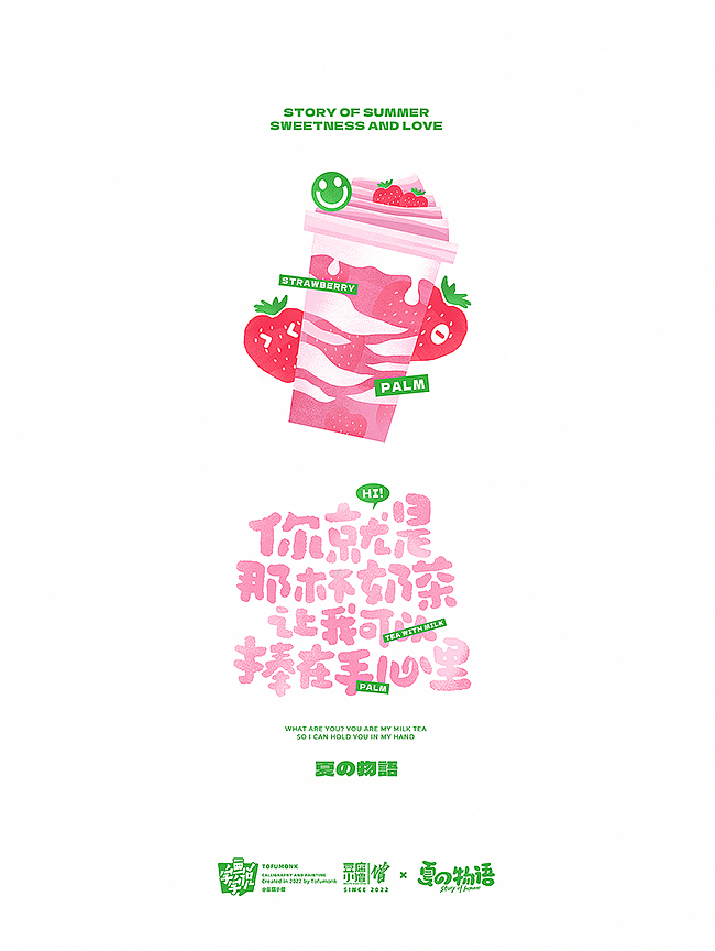 4-5月字集（图ZMzAxNzAxMjQ4） - 字体/字形 - 站酷设计师豆腐小僧原创素材 - 站酷ZCOOL
