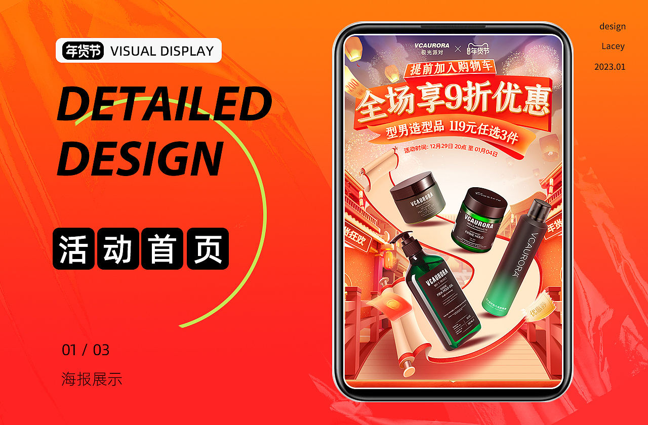 年货节首页 不打烊大促活动首页