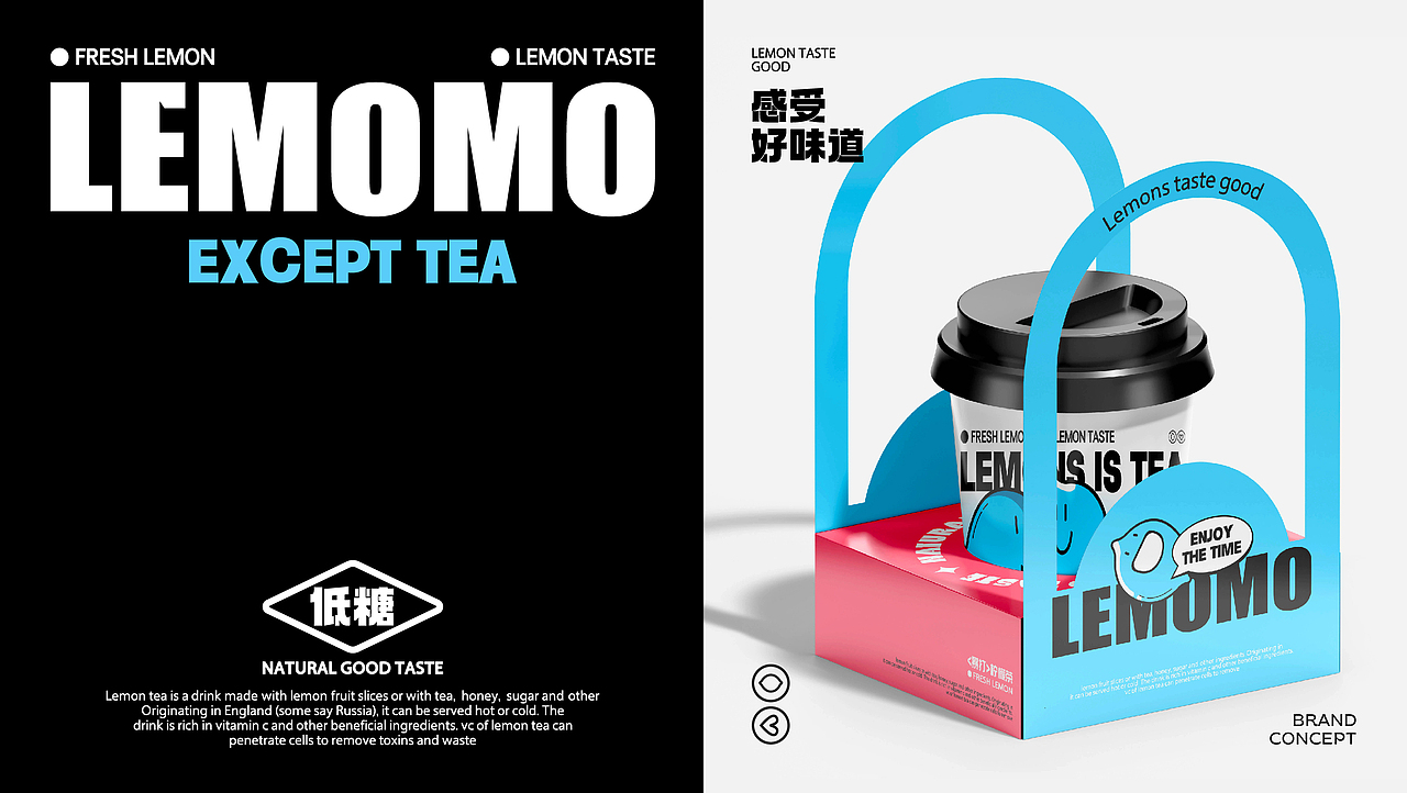 LEMOMO|柠檬茶品牌提案(图ZMzYwMjA2Mzky) - 品牌 - 站酷设计师言言荷原创素材 - 站酷ZCOOL