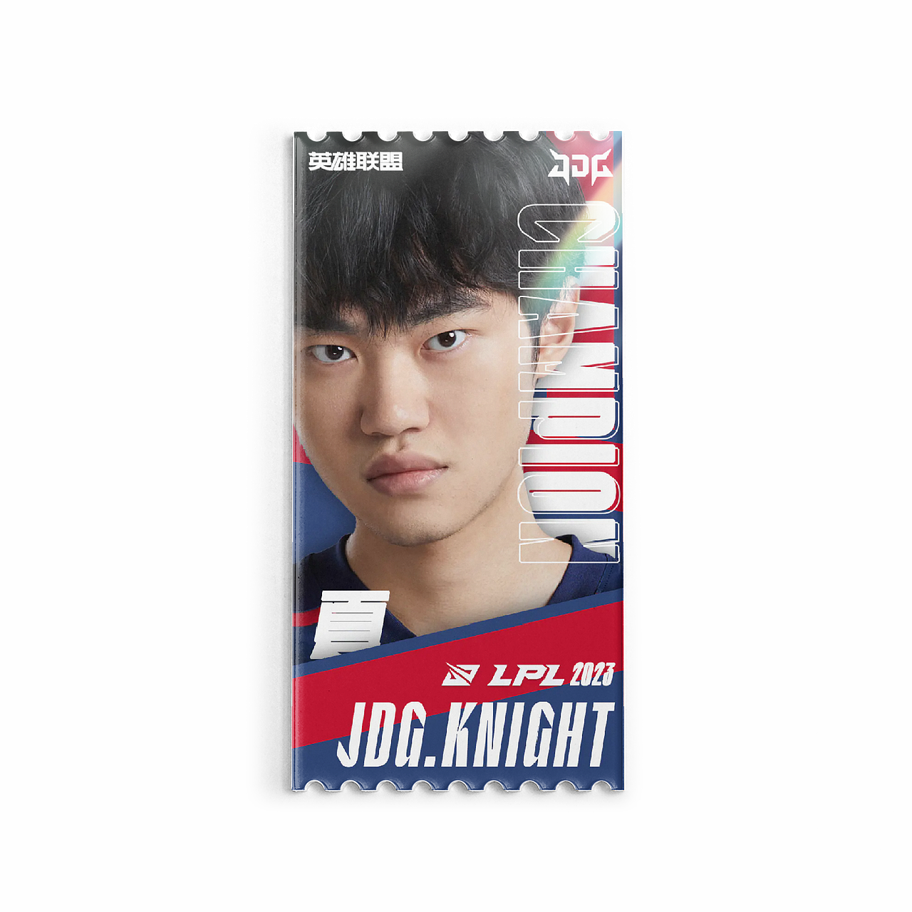 【LPL2023】英雄聯(lián)盟夏季賽冠軍JDG鐳射票根圖案設(shè)計（圖ZMzQ4MDE0OTI4） - 宣傳物料 - 站酷設(shè)計師宋飯飯RIC3原創(chuàng)素材 - 站酷ZCOOL