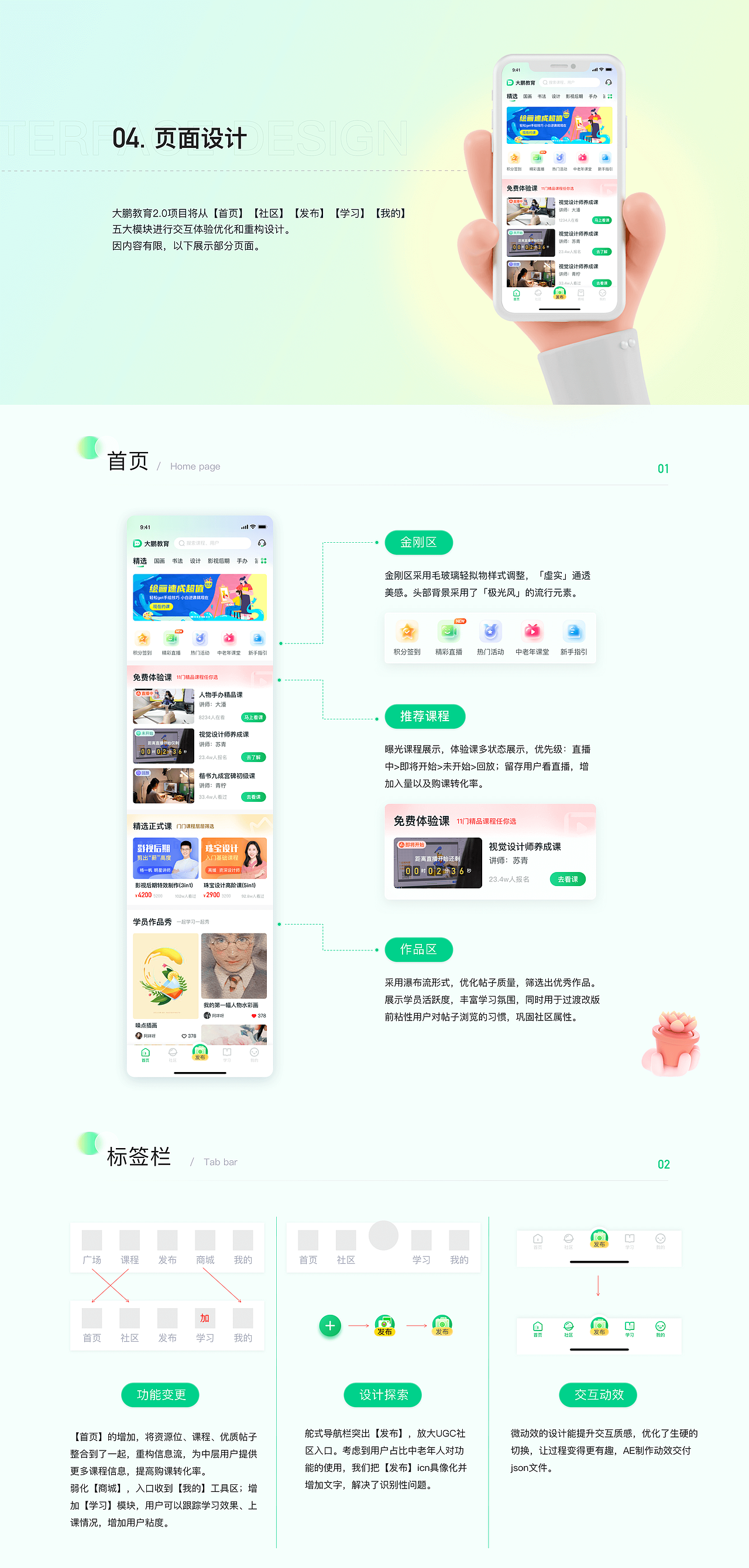 2022UI/UX作品集（图ZMzIzMzE4MTY4） - APP界面 - 站酷设计师小羊不吃香菜原创素材 - 站酷ZCOOL