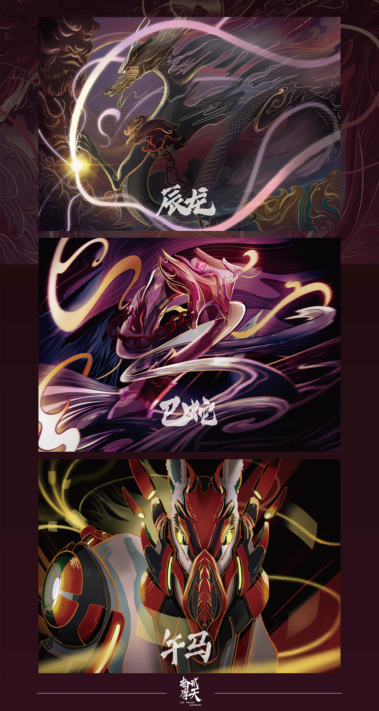 #WOW【拾贰摩天】生肖系列作品（图ZMzE3NDg3OTI0） - 创作习作 - 站酷设计师阿沙季原创素材 - 站酷ZCOOL