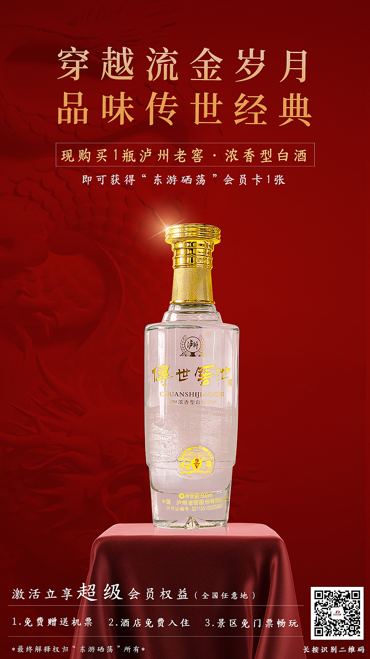 《東游硒蕩》宣傳物料（圖ZMzI5ODQ5Njg4） - 其他 - 站酷設(shè)計師劉曉六呀原創(chuàng)素材 - 站酷ZCOOL