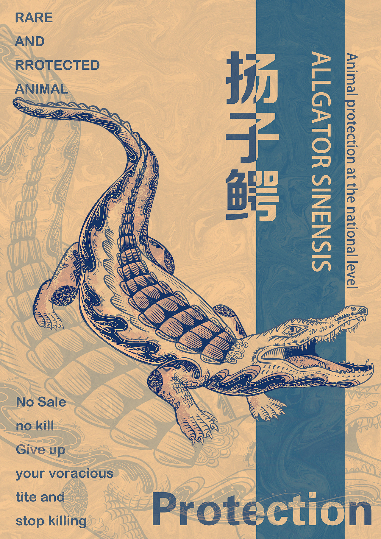 保护珍稀动物（图ZMzIxODI0MTA0） - 包装 - 站酷设计师悦之悦之原创素材 - 站酷ZCOOL