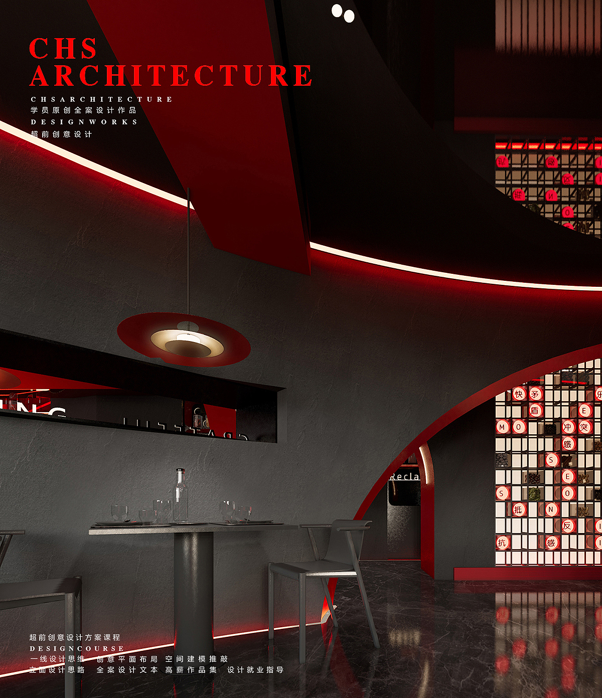 满月·私房菜餐厅全案设计X 超前设计CHS ARCHITECTURE