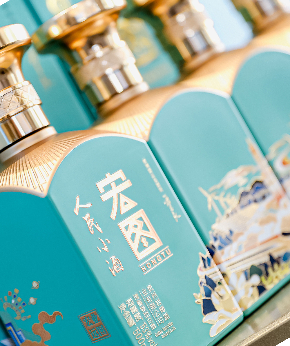 人民小酒第二代宏图包装设计(图ZMzI1ODQ2MTI4) - 包装 - 站酷设计师创意阿叶原创素材 - 站酷ZCOOL