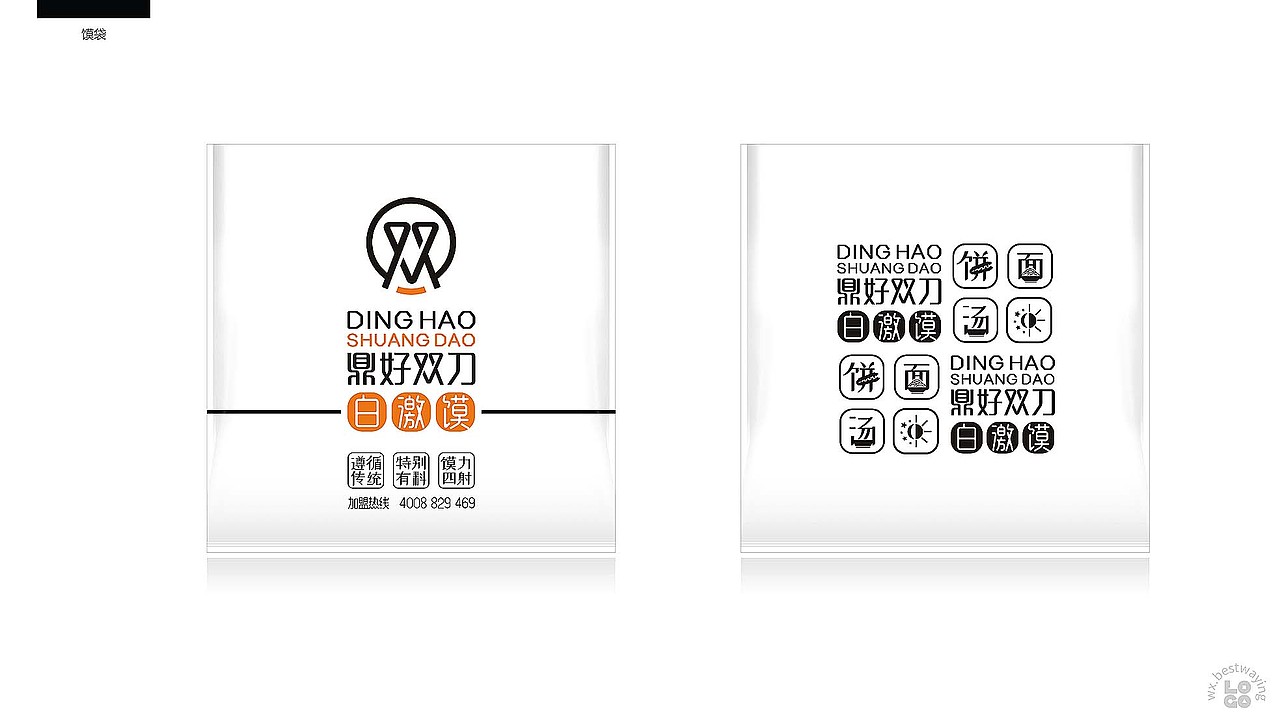 餐饮店logo（图ZMzMwNzA2NjAw） - Logo - 站酷设计师logo绘所原创素材 - 站酷ZCOOL