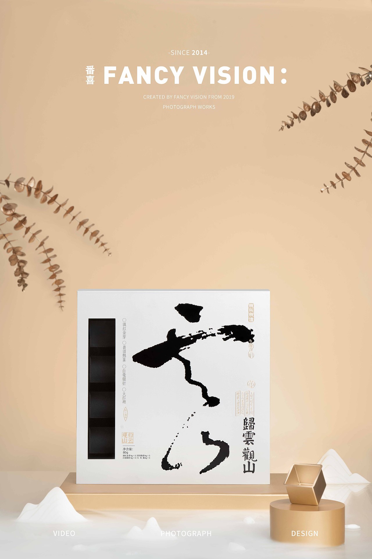 京东京造归云观山茶叶｜中式暖色调拍摄（图ZMzE4MTMyNTUy） - 产品摄影 - 站酷设计师上进焦糖布丁原创素材 - 站酷ZCOOL