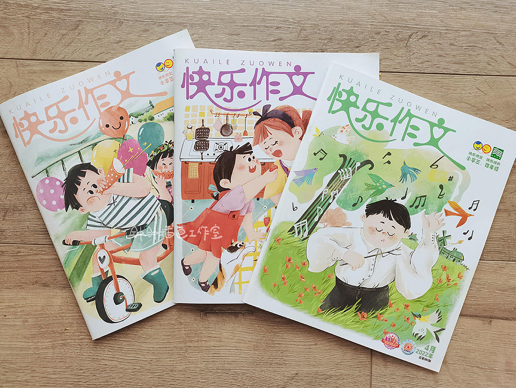 儿童杂志 ｜ 2022年度《快乐作文》封面（图ZMzMzMzQ5NDY4） - 儿童插画 - 站酷设计师钟钟插画工作室原创素材 - 站酷ZCOOL