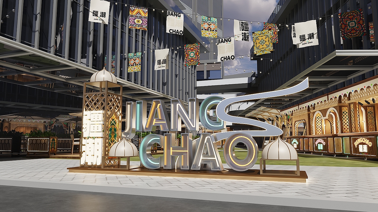 一个商业街的美陈设计