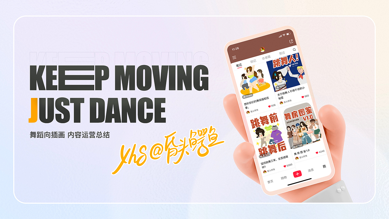 不会画画的dancer不是好设计师!