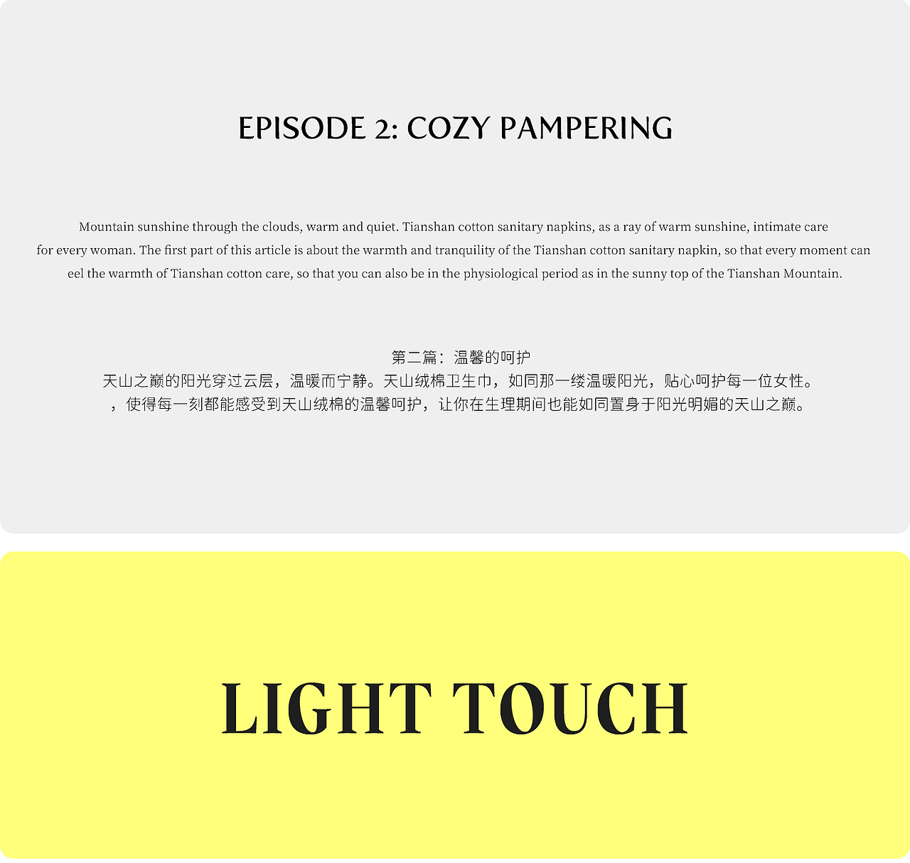 七度空间卫生巾/裤电商视觉设计,呵护少女心(图ZMzY4Njc1ODA4) - 电商 - 站酷设计师力正设计原创素材 - 站酷ZCOOL