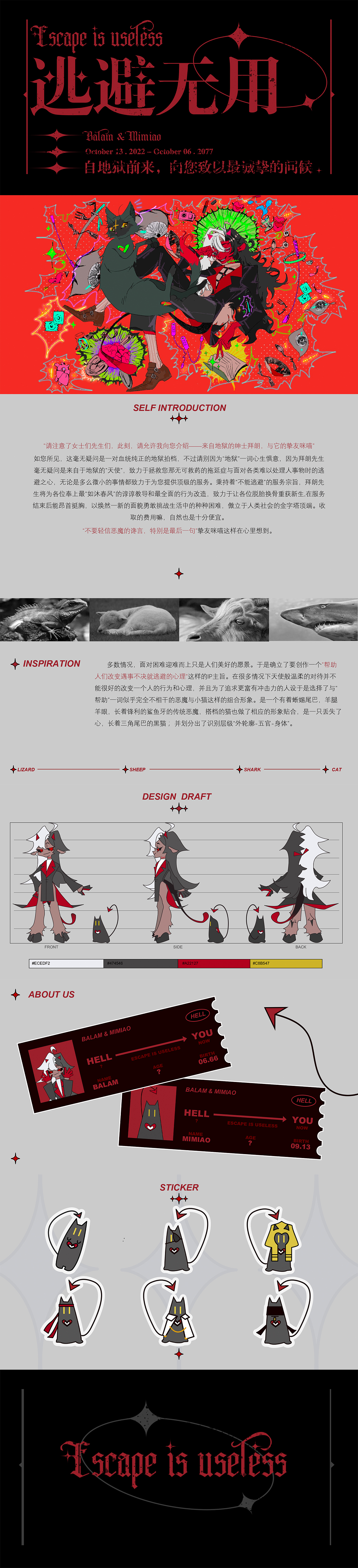 【逃避无用 / 个人IP企划】（图ZMzE5NTU4ODcy） - 其他UI - 站酷设计师日光剥离原创素材 - 站酷ZCOOL