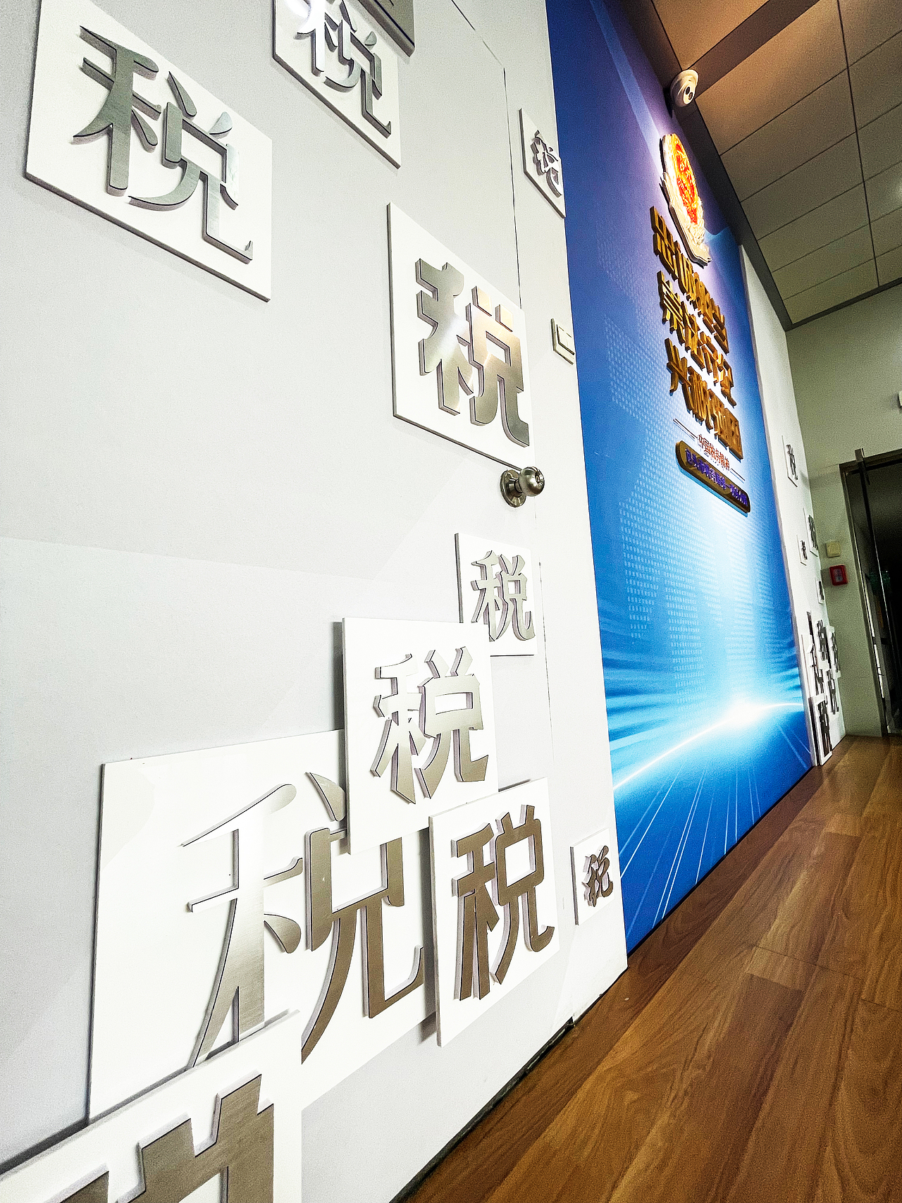 税务走廊党建文化（图ZMzM4NTM1NzEy） - 其他空间 - 站酷设计师李桃桃桃原创素材 - 站酷ZCOOL
