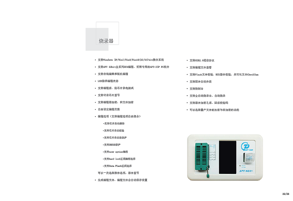 芯片半导体企业画册设计宣传册设计内刊书籍