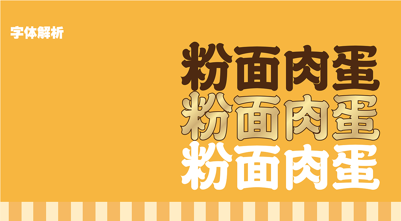 白象 | 粉面菜蛋