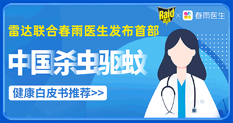 雷达清仓页面+关联
