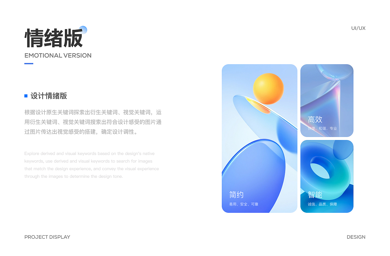 「2024」UI设计作品集