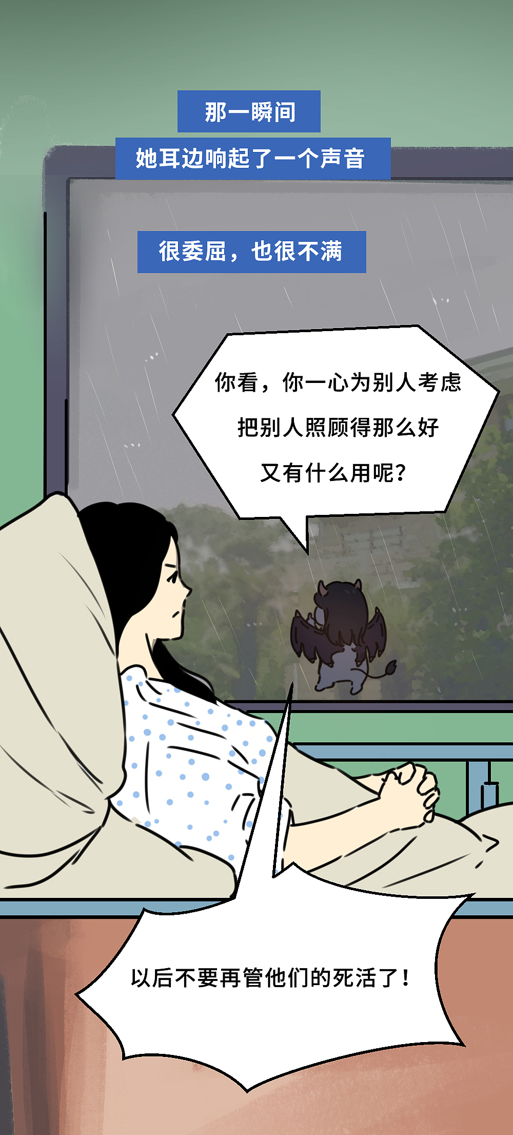 中年危机，靠一场“出轨”来拯救（图ZMzQwMzAwOTQ0） - 中/长篇漫画 - 站酷设计师L兹兹T原创素材 - 站酷ZCOOL