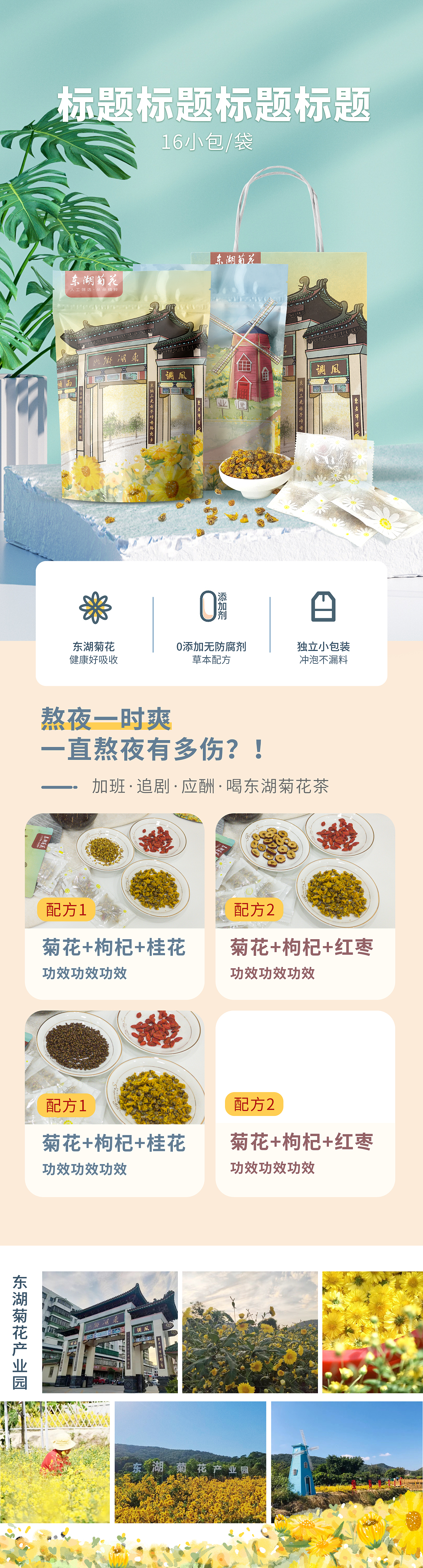 家乡文创-东湖菊花品牌包装设计（图ZMzU5MTM5NDcy） - 包装 - 站酷设计师Mumu_Dw原创素材 - 站酷ZCOOL