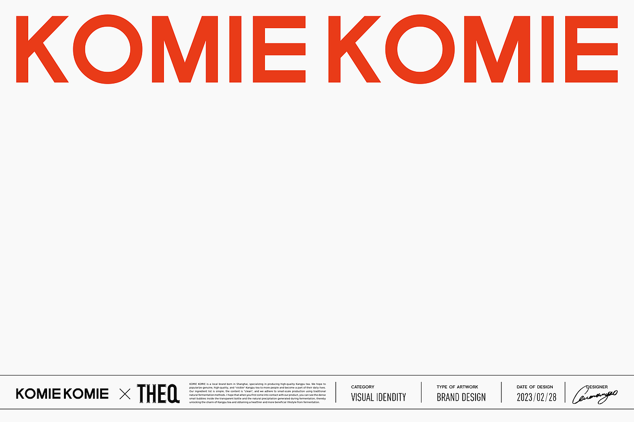 KOMIEKOMIE康普茶包装设计