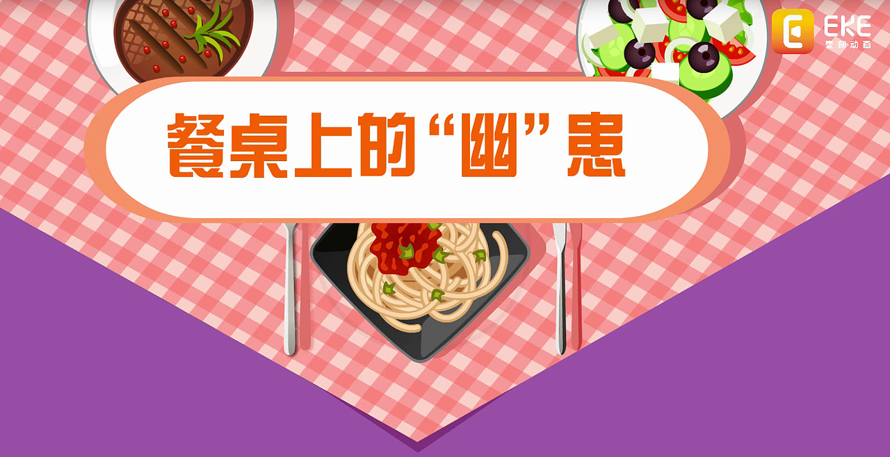 幽门螺旋杆菌（图ZMzMwNzU4MDg4） - 动画片 - 站酷设计师MG二维动画制作原创素材 - 站酷ZCOOL